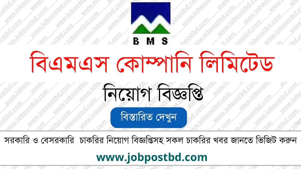 BMS Company Limited BMS Job Circular CEPZ