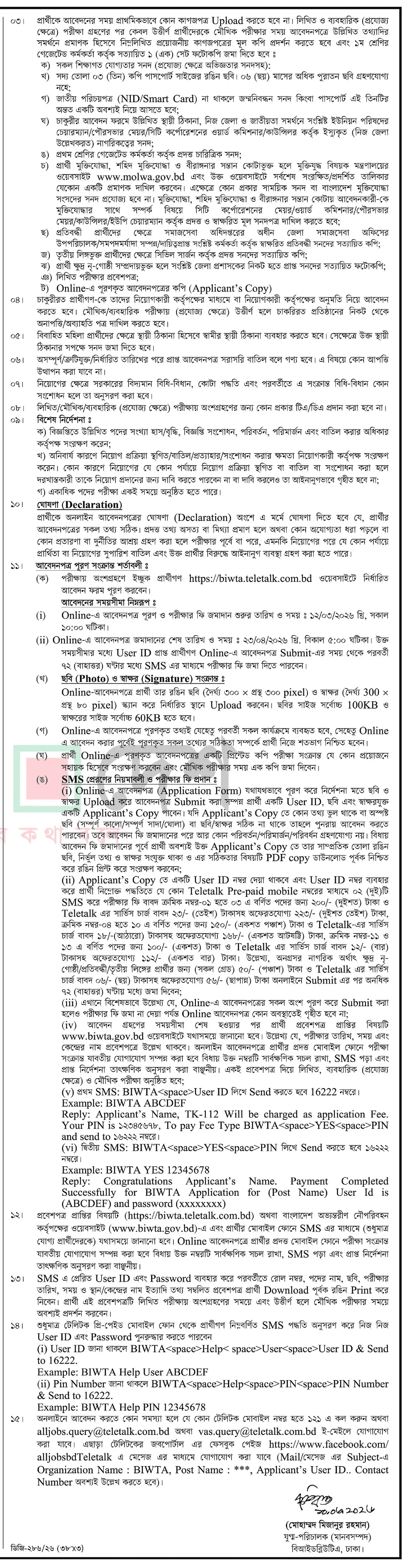 Bangladesh Inland Water Transport Authority BIWTA Job Circular 2026 – biwta.teletalk.com (2)