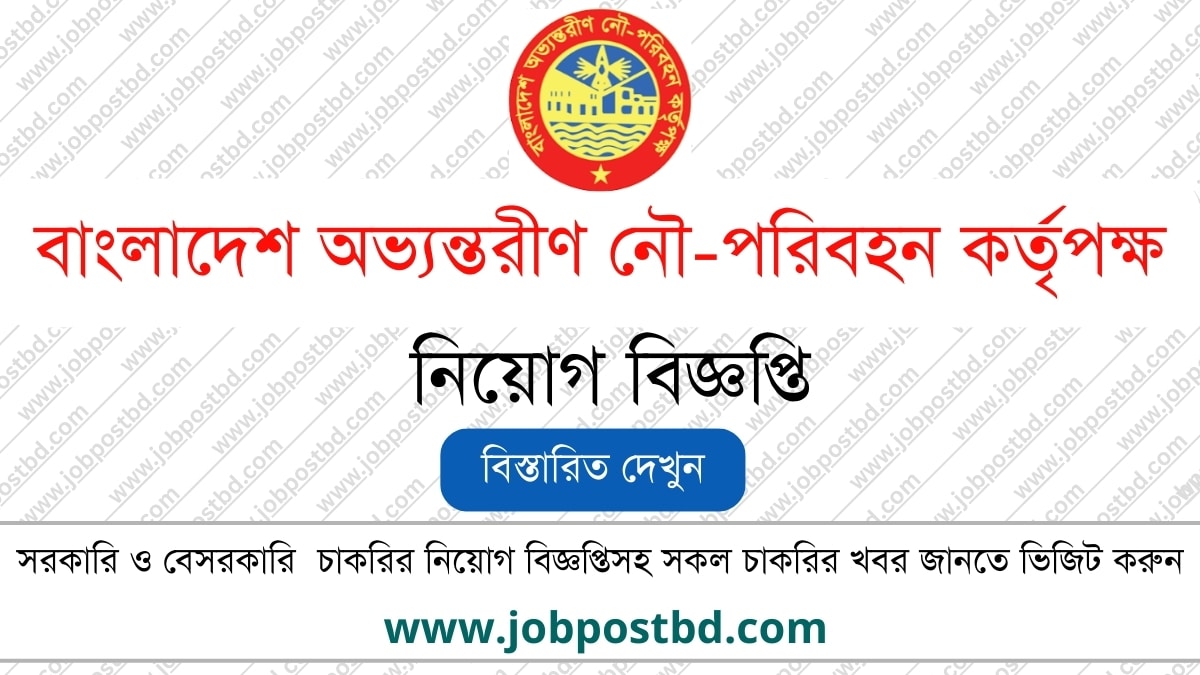 Bangladesh Inland Water Transport Authority BIWTA Job Circular biwta.teletalk.com .bd Apply Online