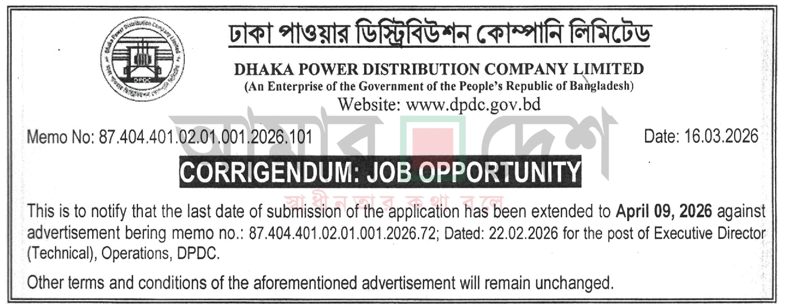 DPDC Job Circular 2026 www.dpdc.gov.bd Career Executive extension