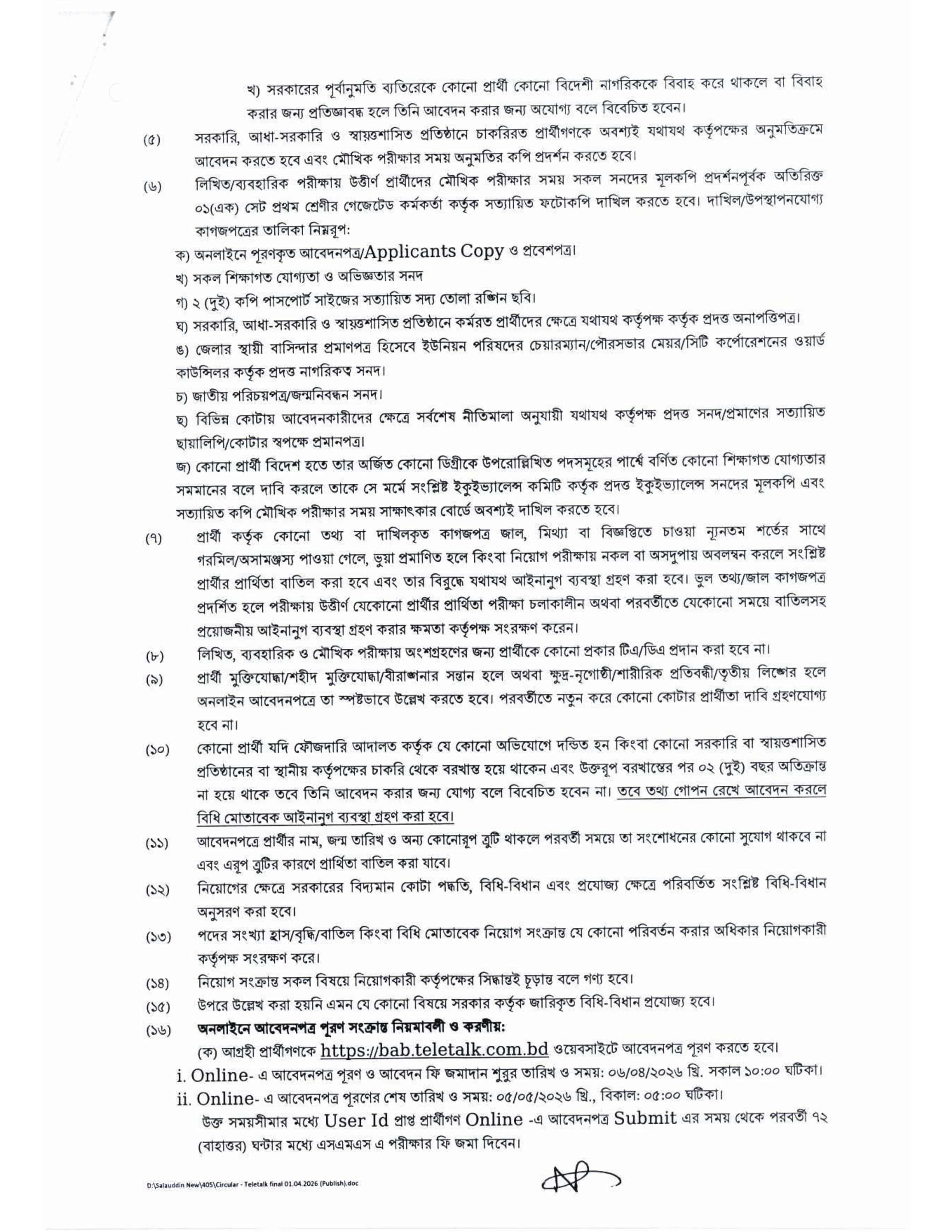 Bangladesh Accreditation Board BAB Job Circular 2026 – bab.teletalk.com.bd (3)