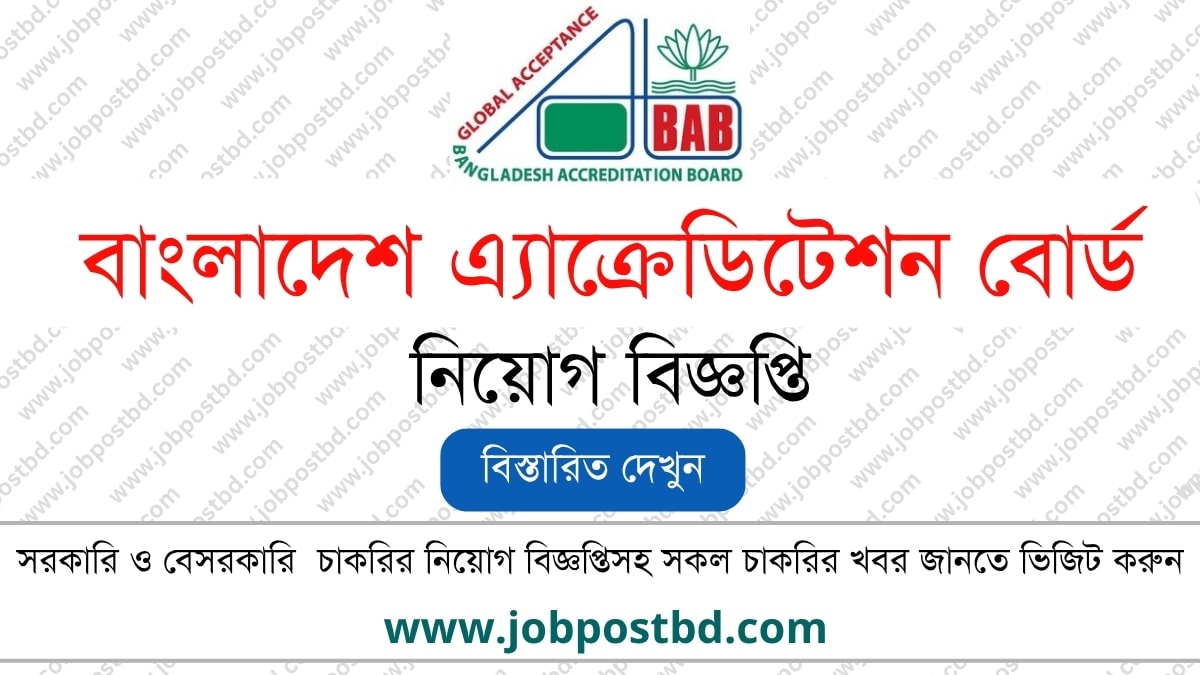 Bangladesh Accreditation Board BAB Job Circular