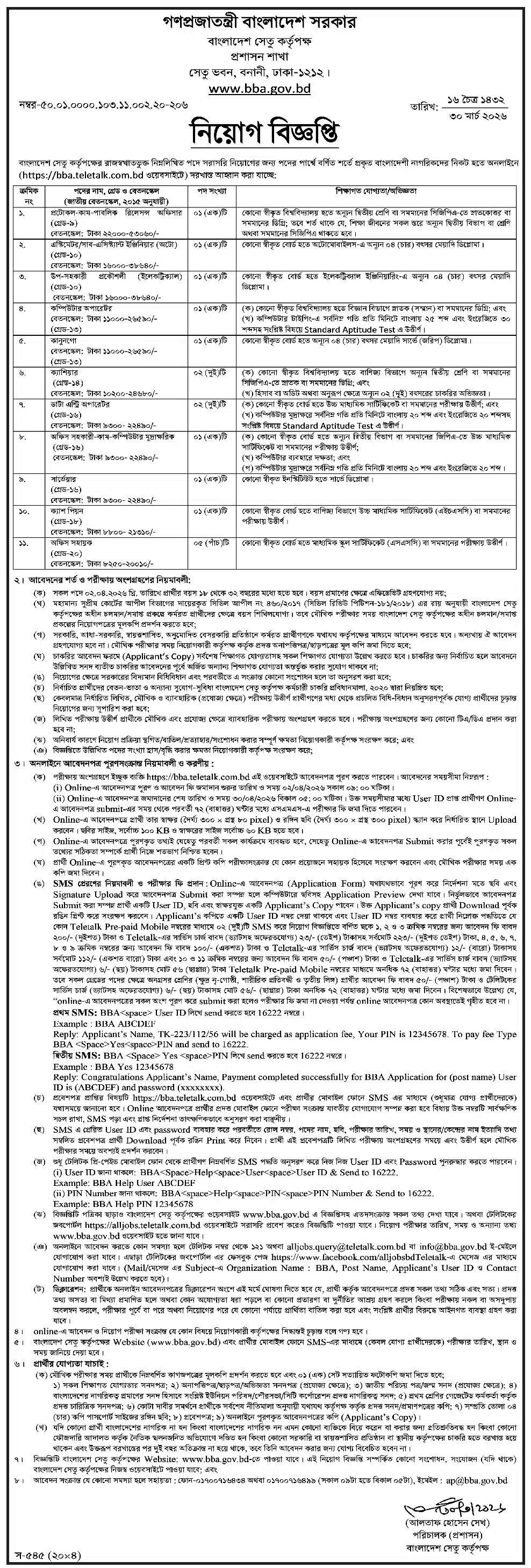 Bangladesh Bridge Authority BBA Job Circular 2026 – bba.teletalk.com.bd