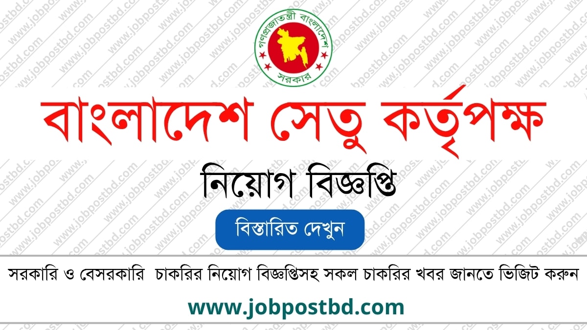 Bangladesh Bridge Authority BBA Job Circular bba.teletalk.com.bd