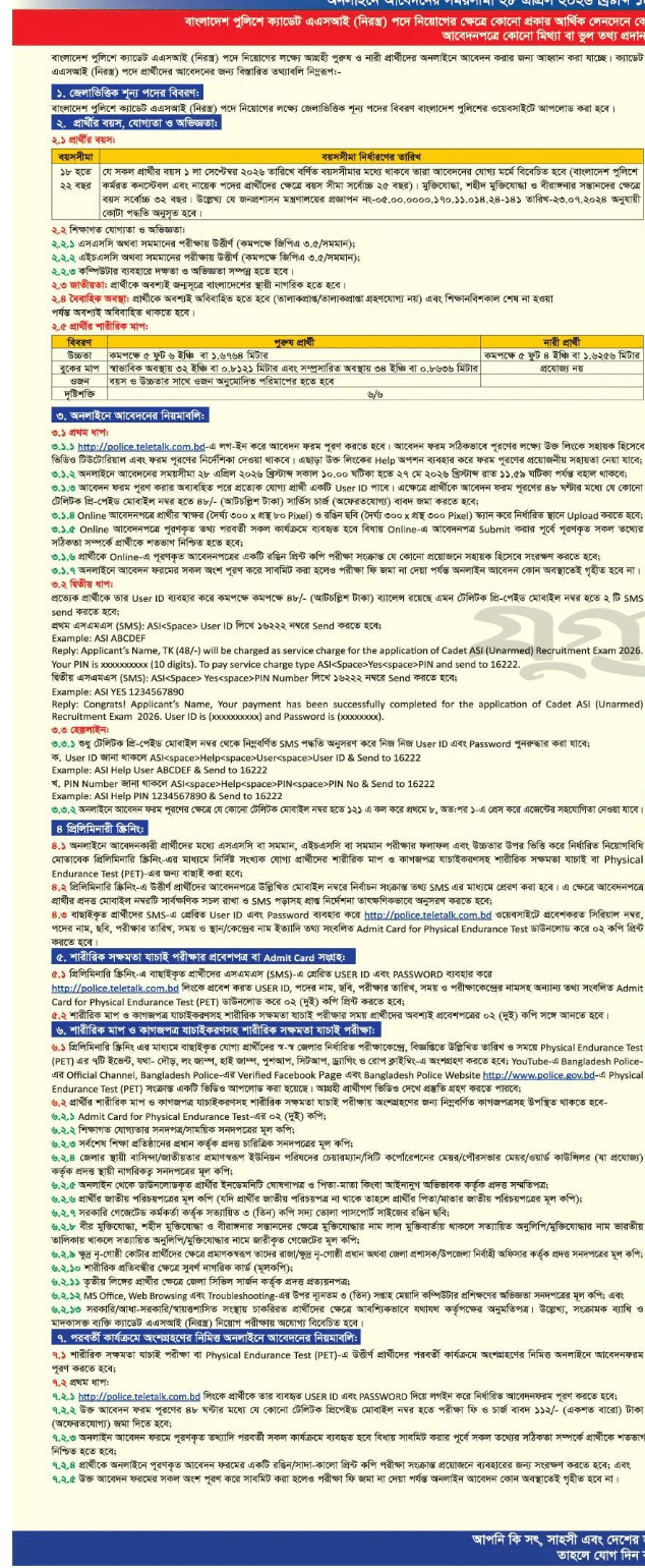 Bangladesh Police Cadet ASI job circular February 2026 Bangladesh Police Job Circular 2026 1