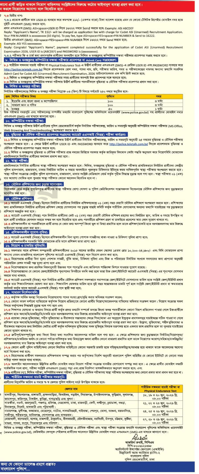 Bangladesh Police Cadet ASI job circular February 2026 Bangladesh Police Job Circular 2026 2
