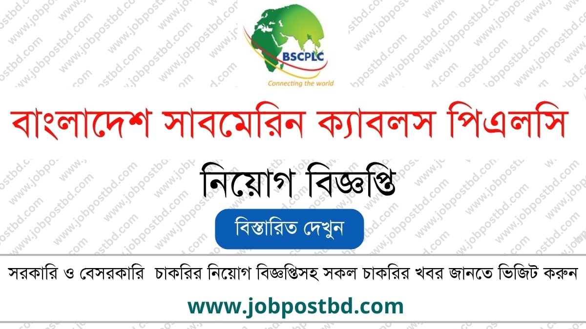 Bangladesh Submarine Cables PLC BCSPLC Job Circular bcsplc.teletalk.com.bd