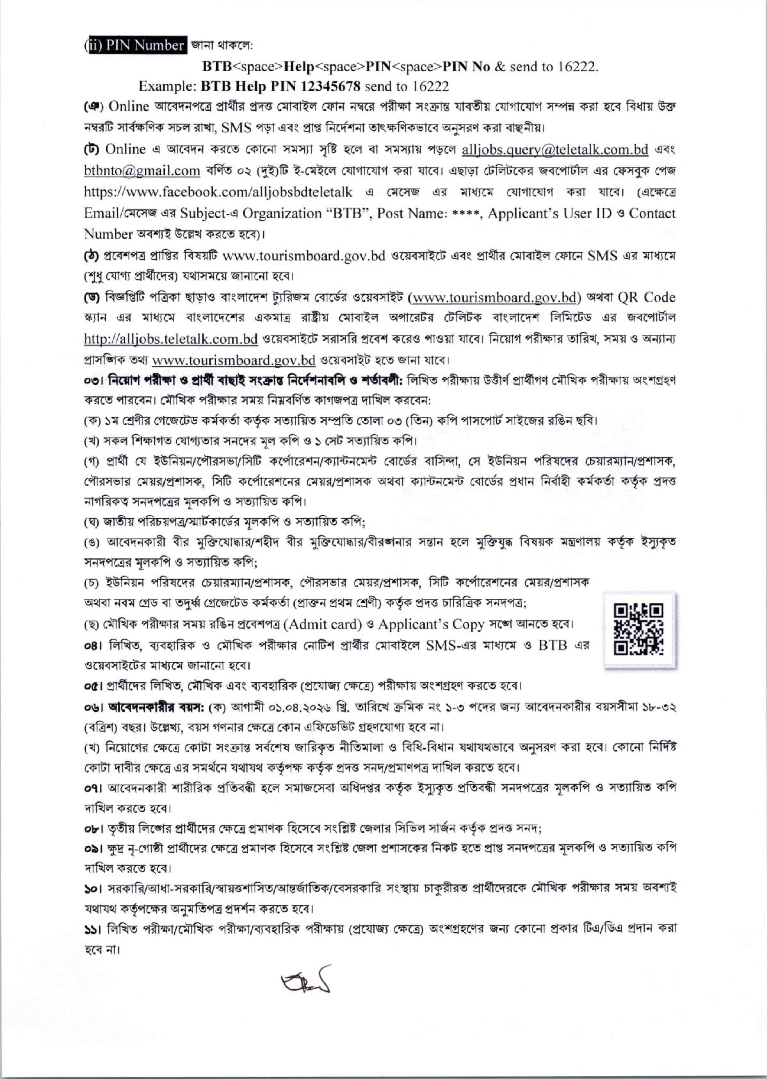 Bangladesh Tourism Board BTB Job Circular 2026 – btb.teletalk.com.bd (3)