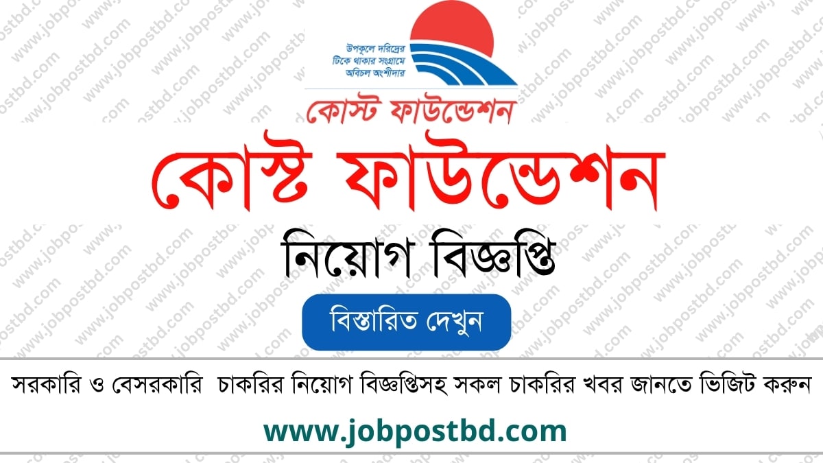 COAST Foundation Job Circular