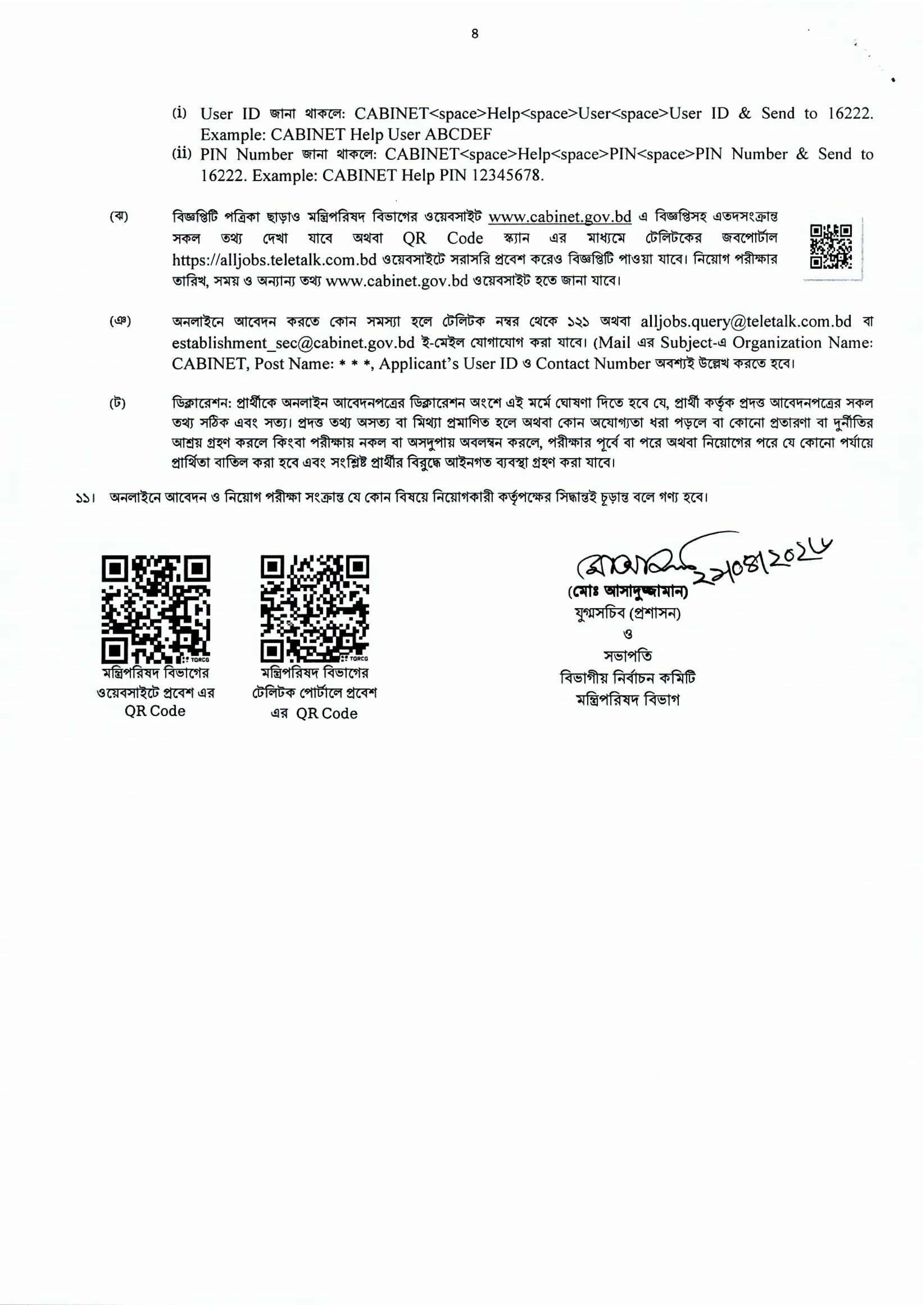 Cabinet Division Bangladesh Cabinet Job Circular 2026 – cabinet.teletalk.com.bd (4)