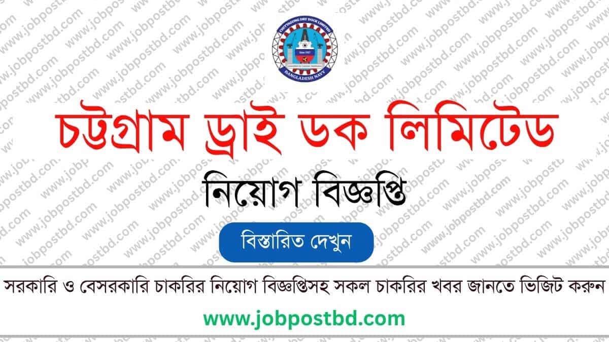 Chittagong-Dry-Dock-Limited-CDDL-Job-Circular-Apply-Today