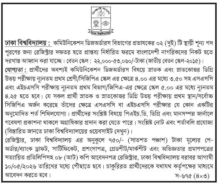 DU Job Circular 2026 PDF Communication Disorder