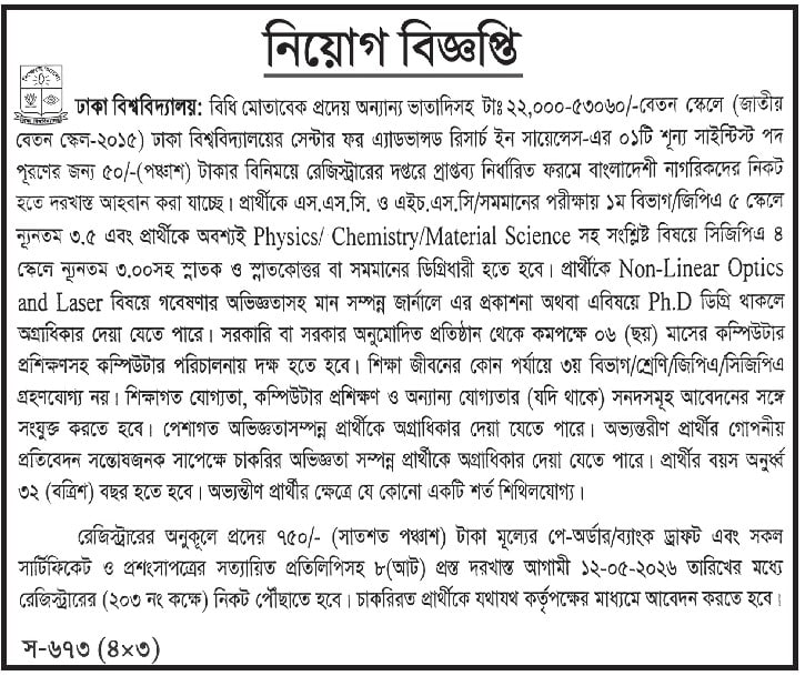 DU Job Circular 2026 PDF New