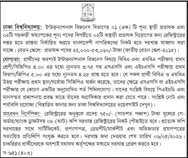 Dhaka University Job Circular 2026 PDF