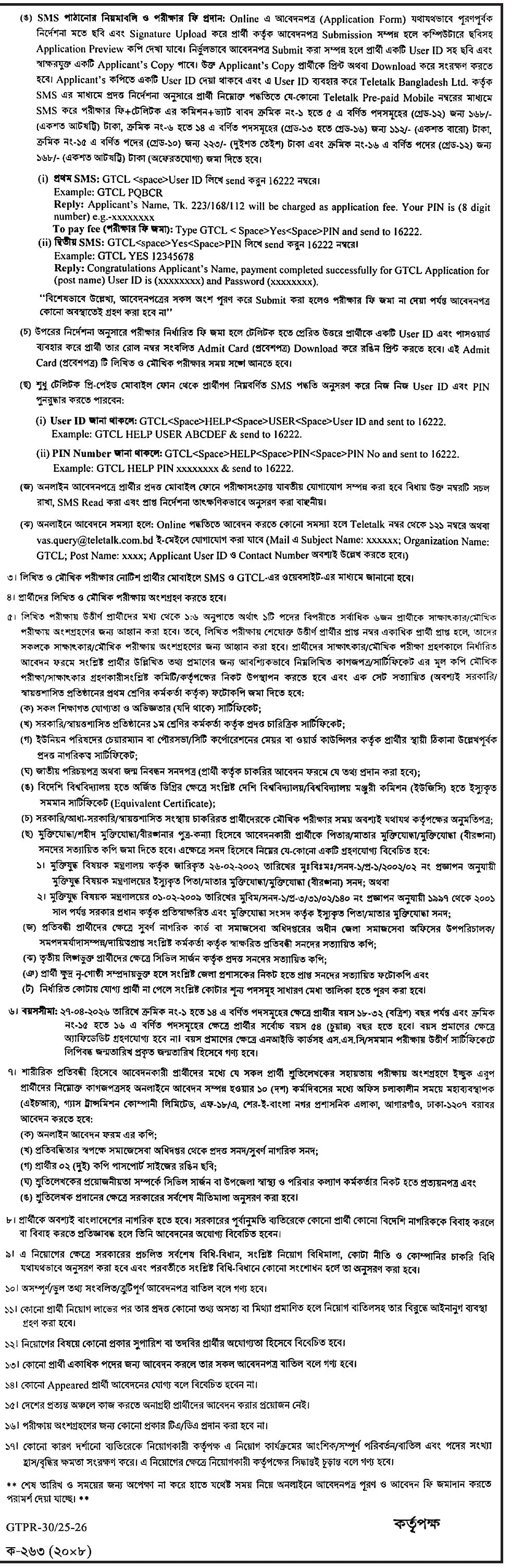 Gas Transmission Company Limited GTCL Job Circular 2026 – gtcl.teletalk.com.bd 2