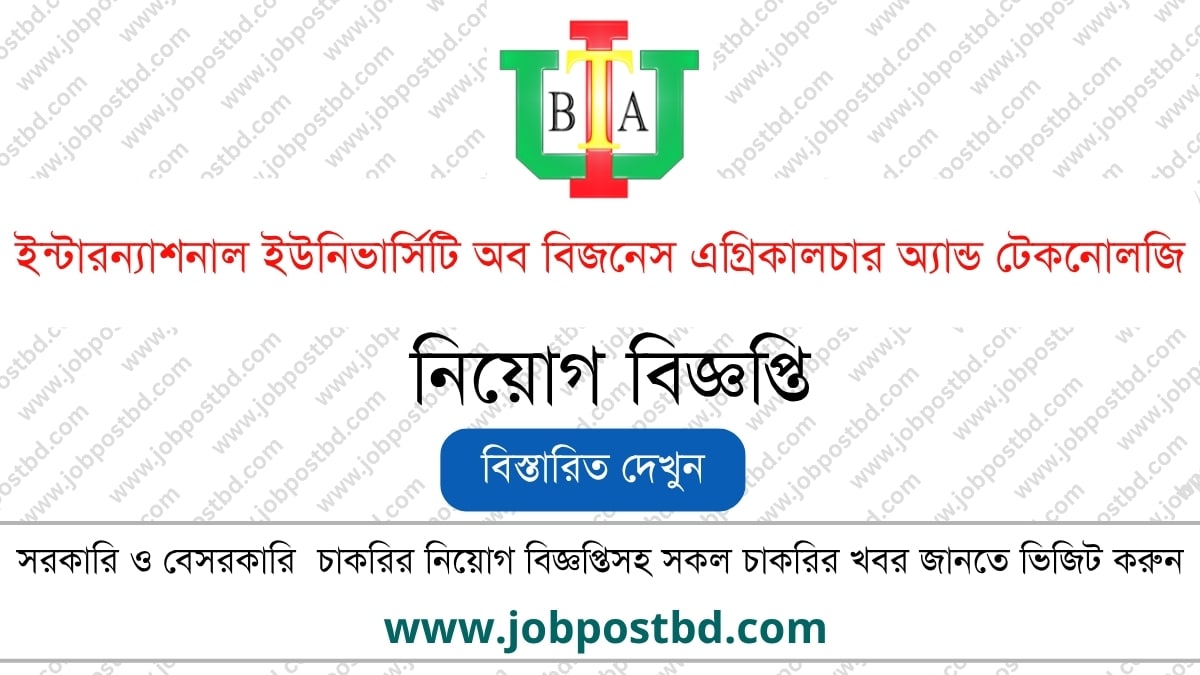 IUBAT University Job Circular
