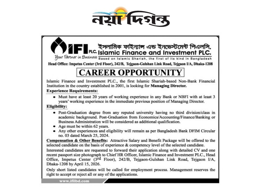 Islamic Finance and Investment IFILBD PLC Job Circular 2026