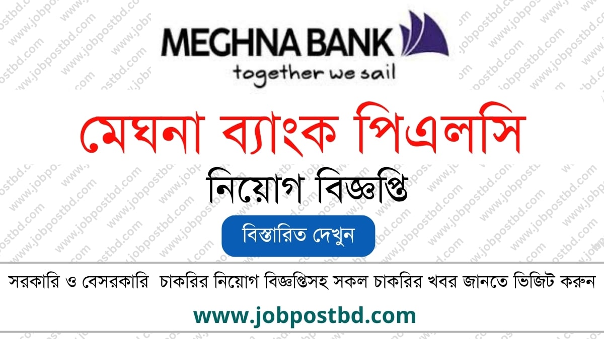 Meghna Bank PLC job circular
