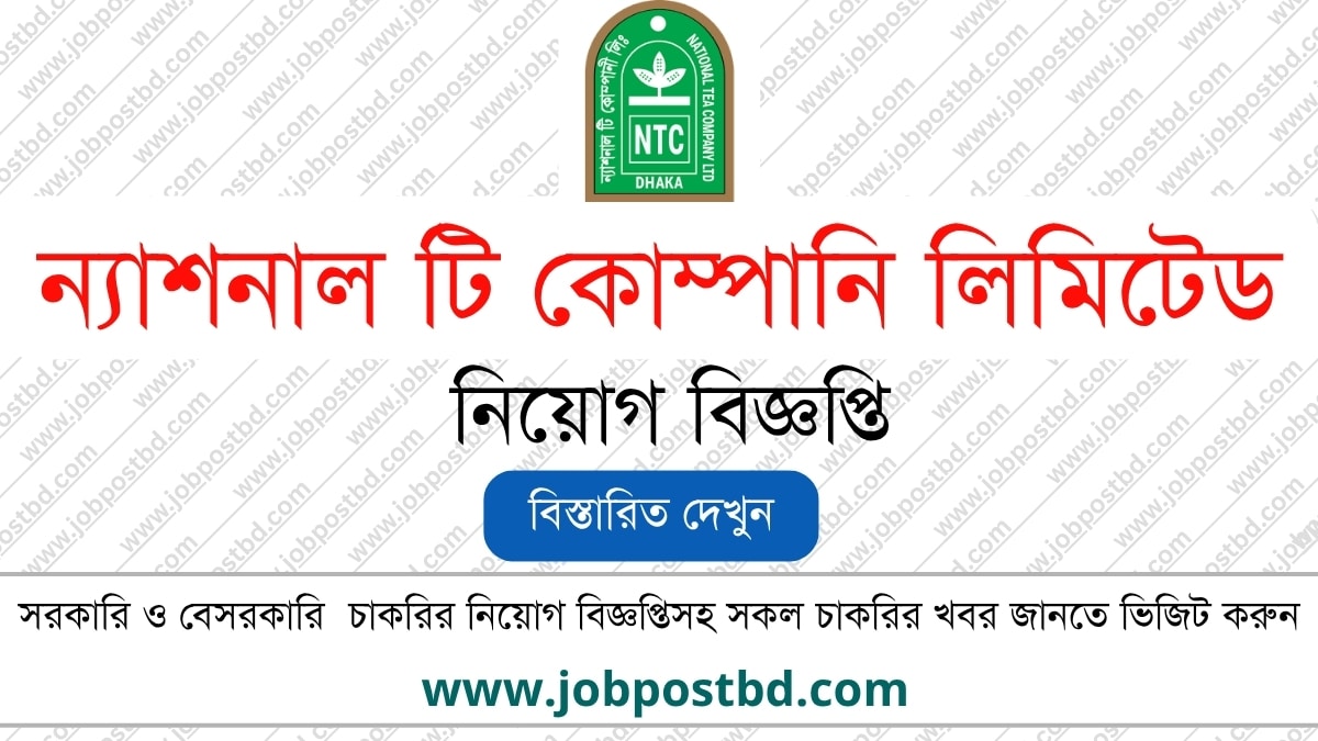 National Tea Company NTC job circular
