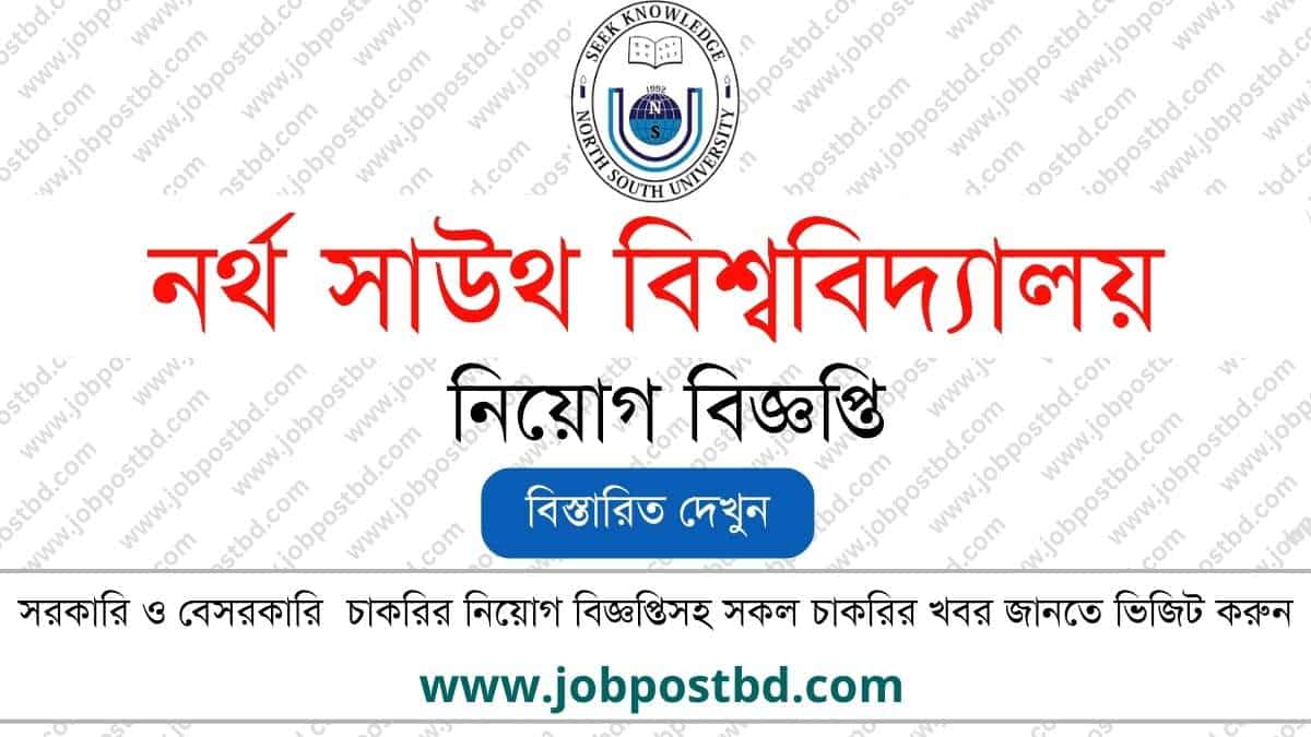 North South University NSU Job Circular UGC