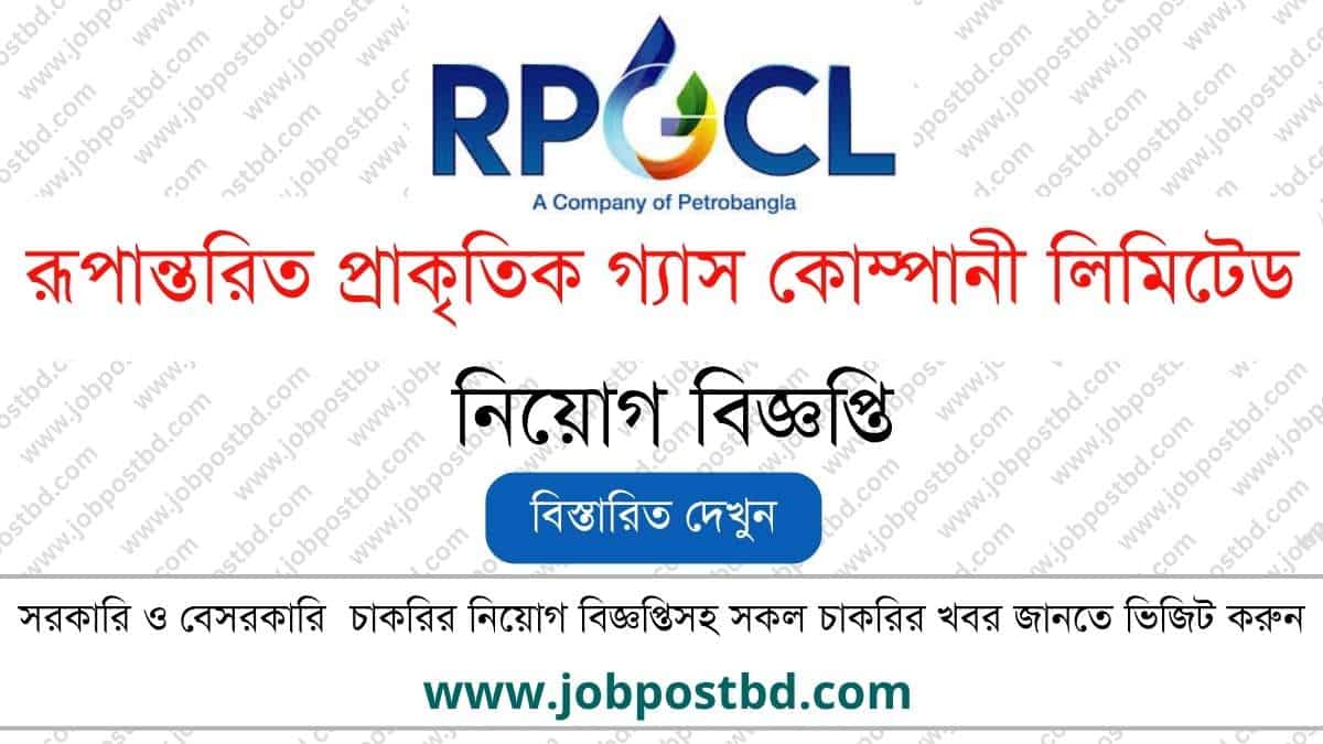 Rupantarita Prakritik Gas Company Limited RPGCL Job Circular