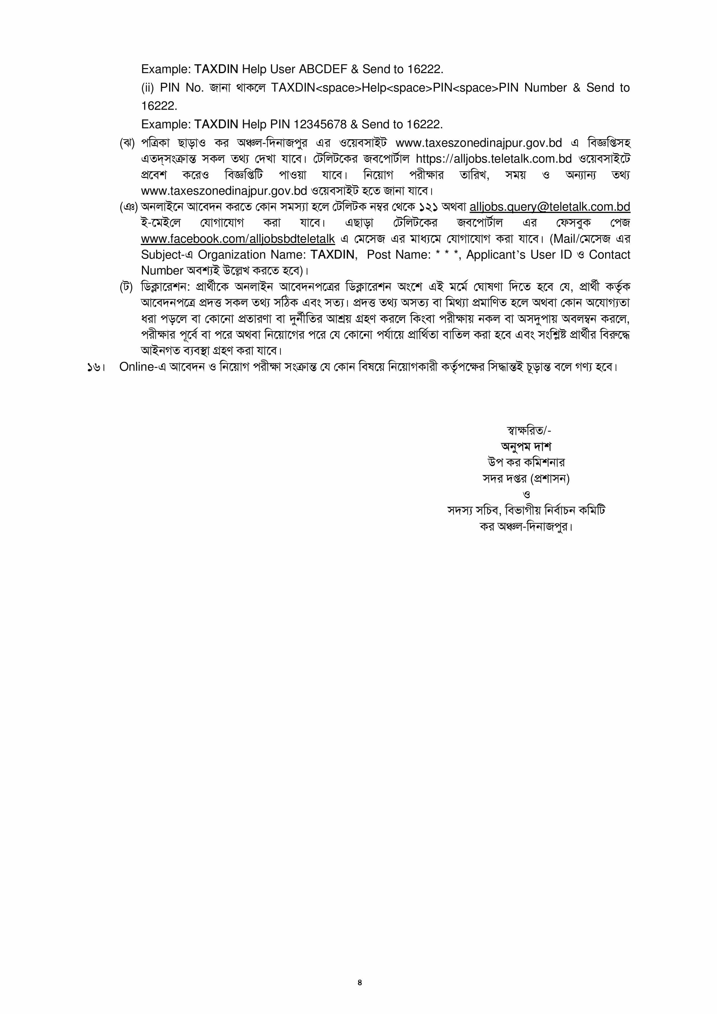 TAXDIN job circular 2026 - taxdin.teletalk.com.bd (4)