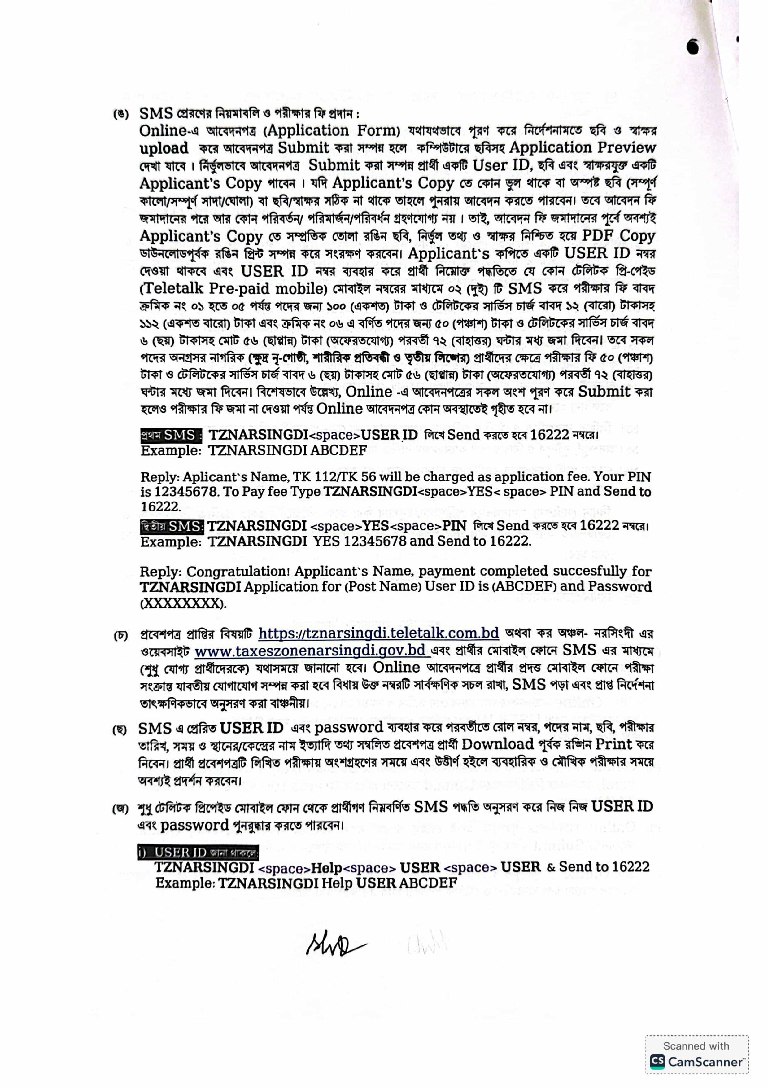 Tax Commissioner Office Narsingdi TZNARSINGDI Job Circular 2026 – tznarsingdi.teletalk.com.bd Apply (4)