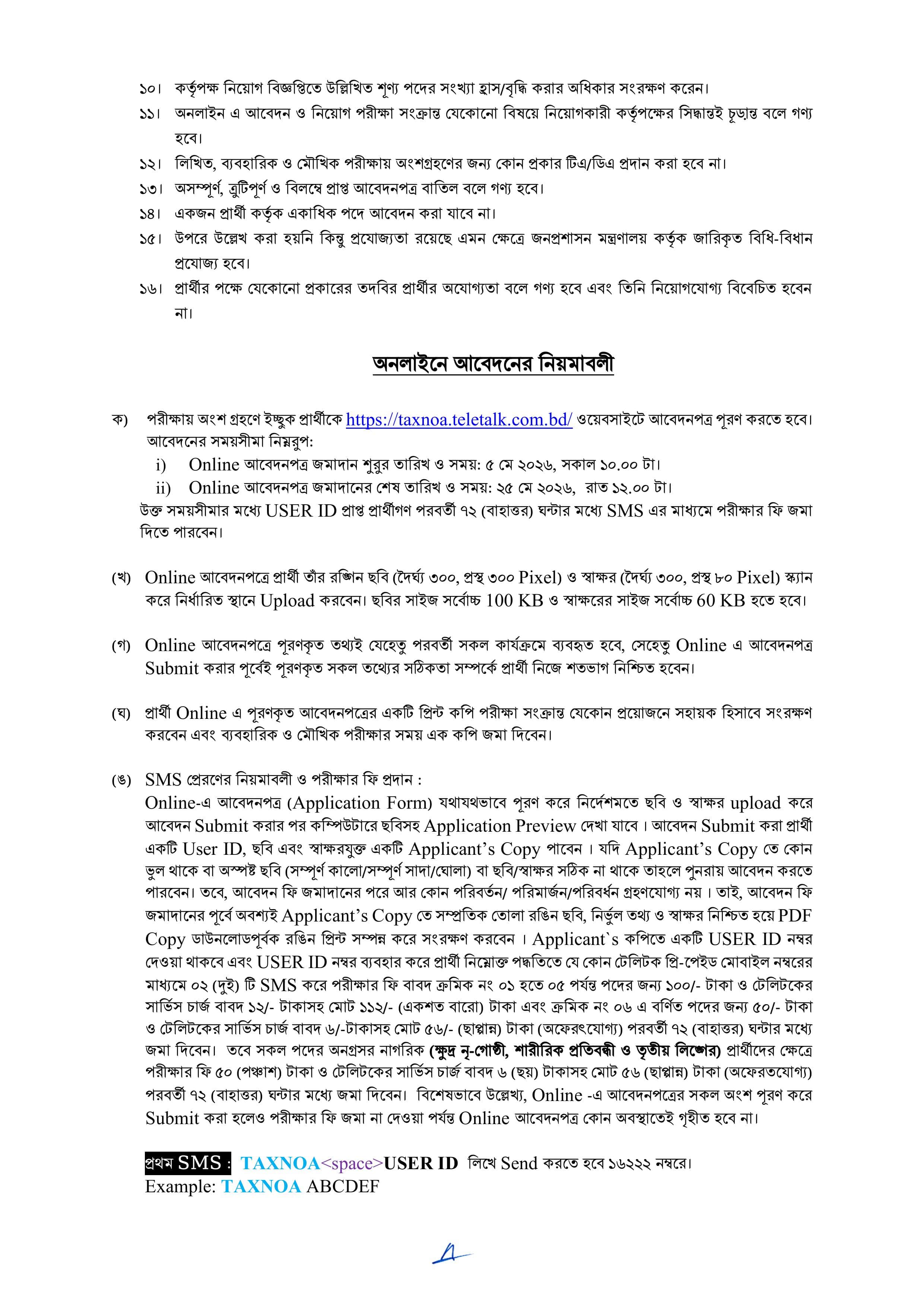 Tax Commissioner Office Noakhali TAXNOA Job Circular 2026 – taxnoa.teletalk.com.bd (4)