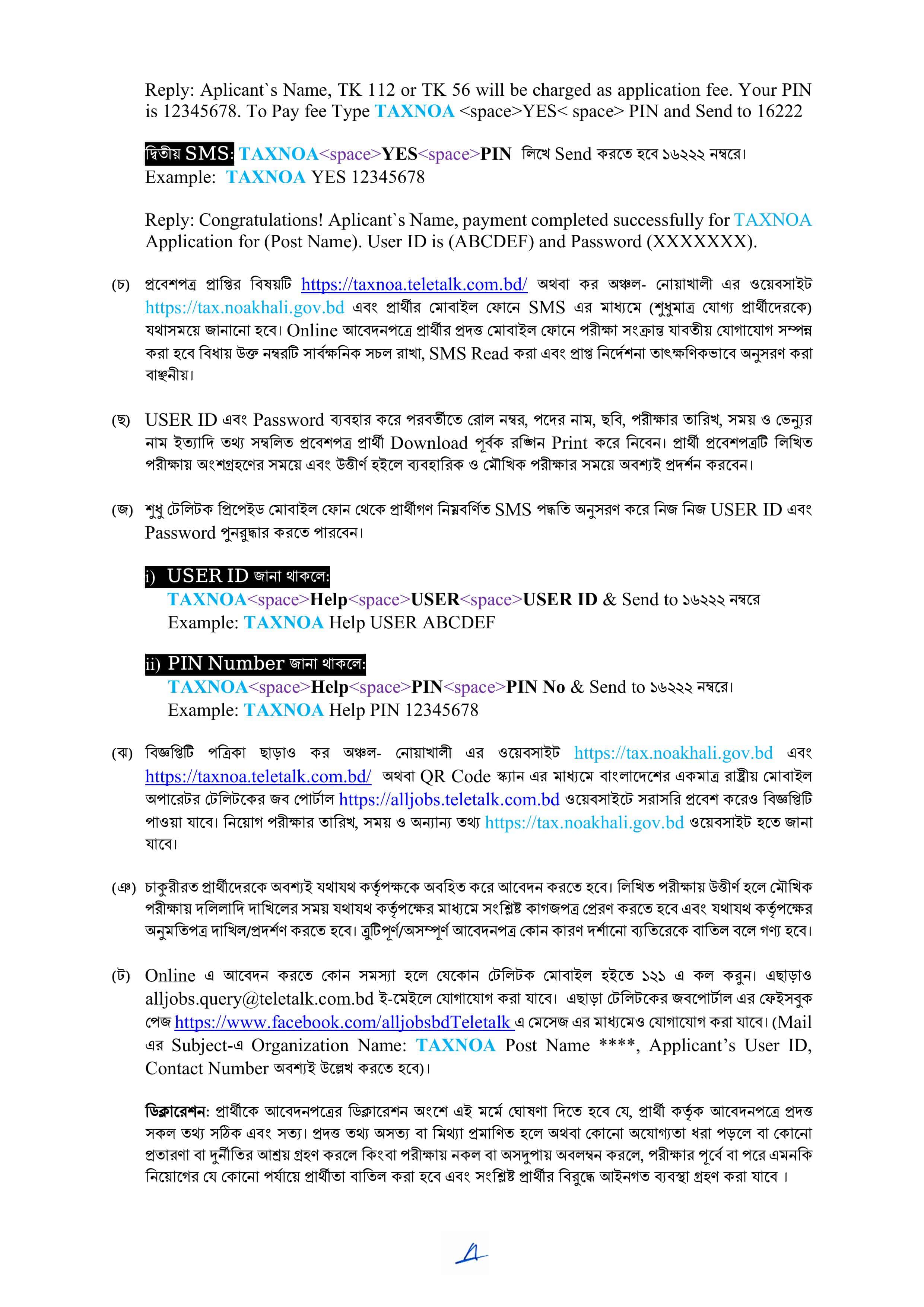 Tax Commissioner Office Noakhali TAXNOA Job Circular 2026 – taxnoa.teletalk.com.bd (5)