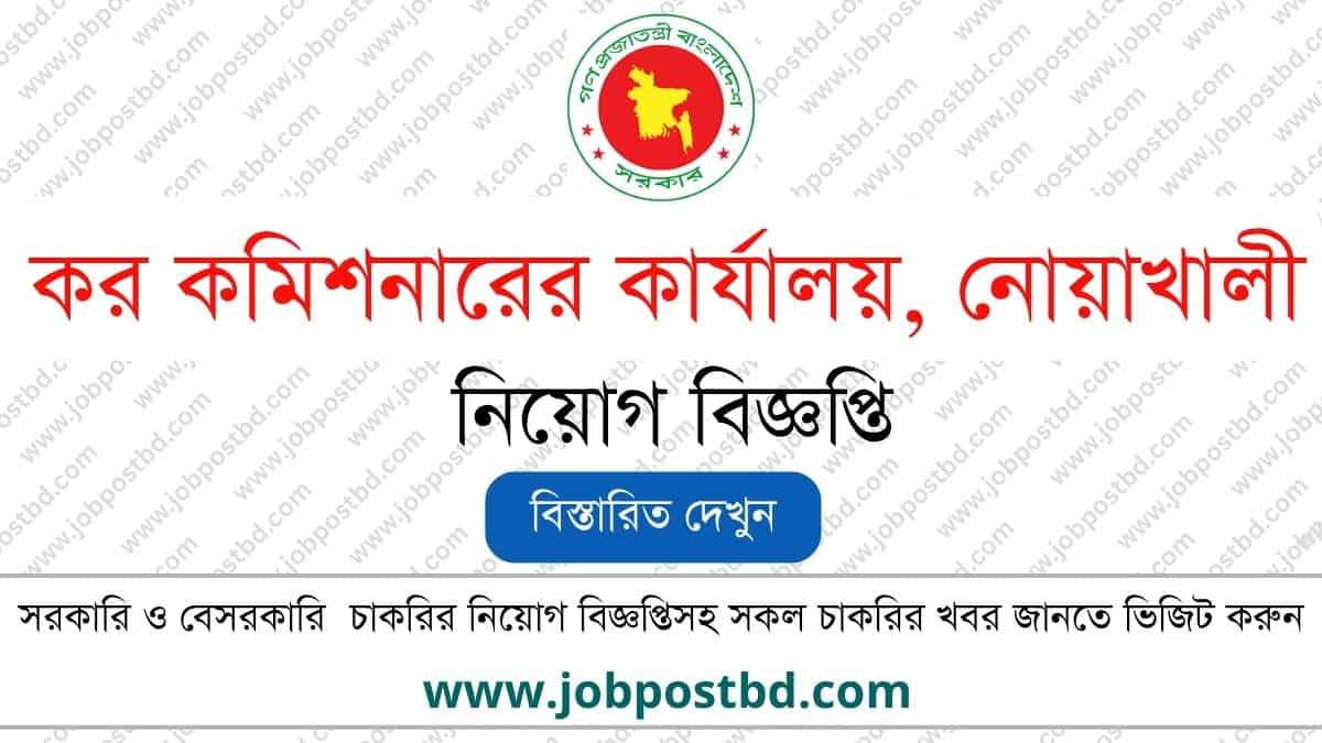 Tax Commissioner Office Noakhali TAXNOA Job Circular