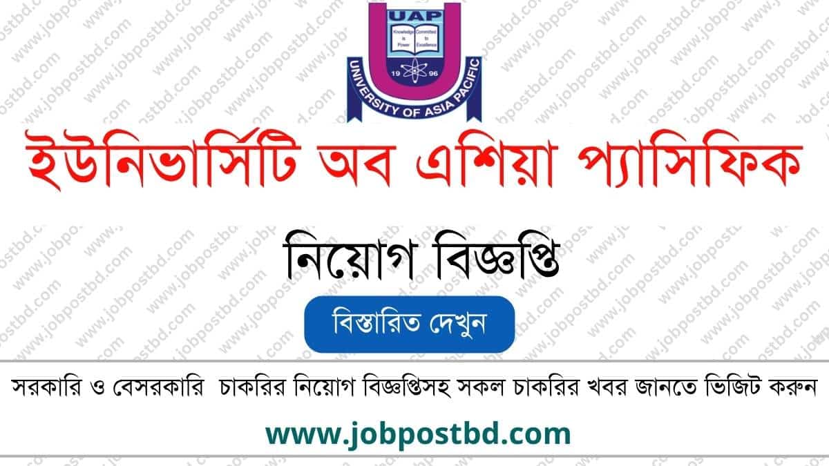 University of Asia Pacific UAP Job Circular