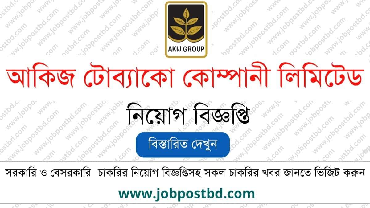 Akij Tobacco Company Limited Job Circular