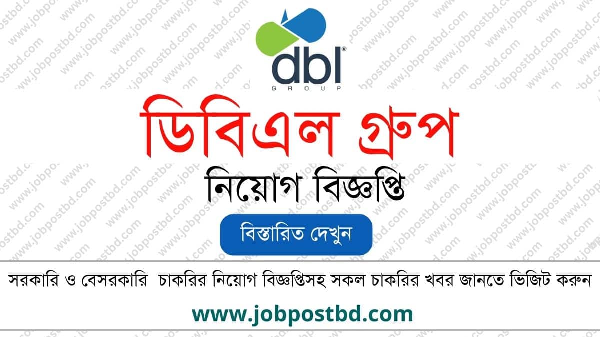 DBL Group Job Circular