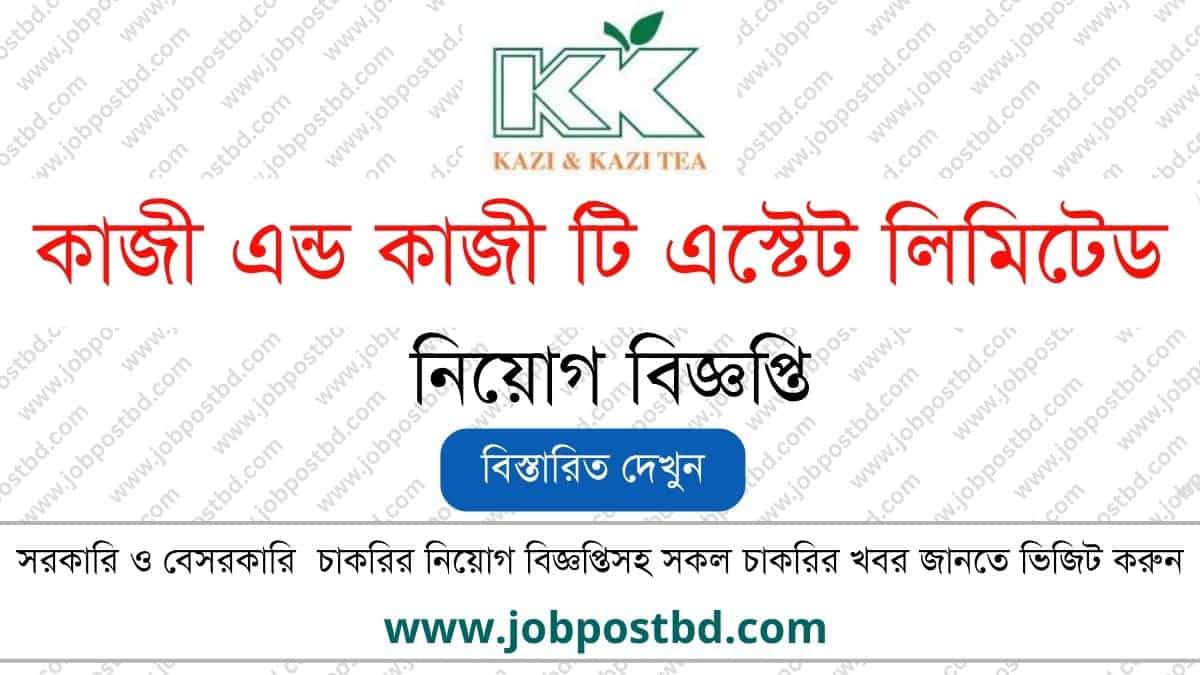 Kazi and Kazi Tea Job Circular