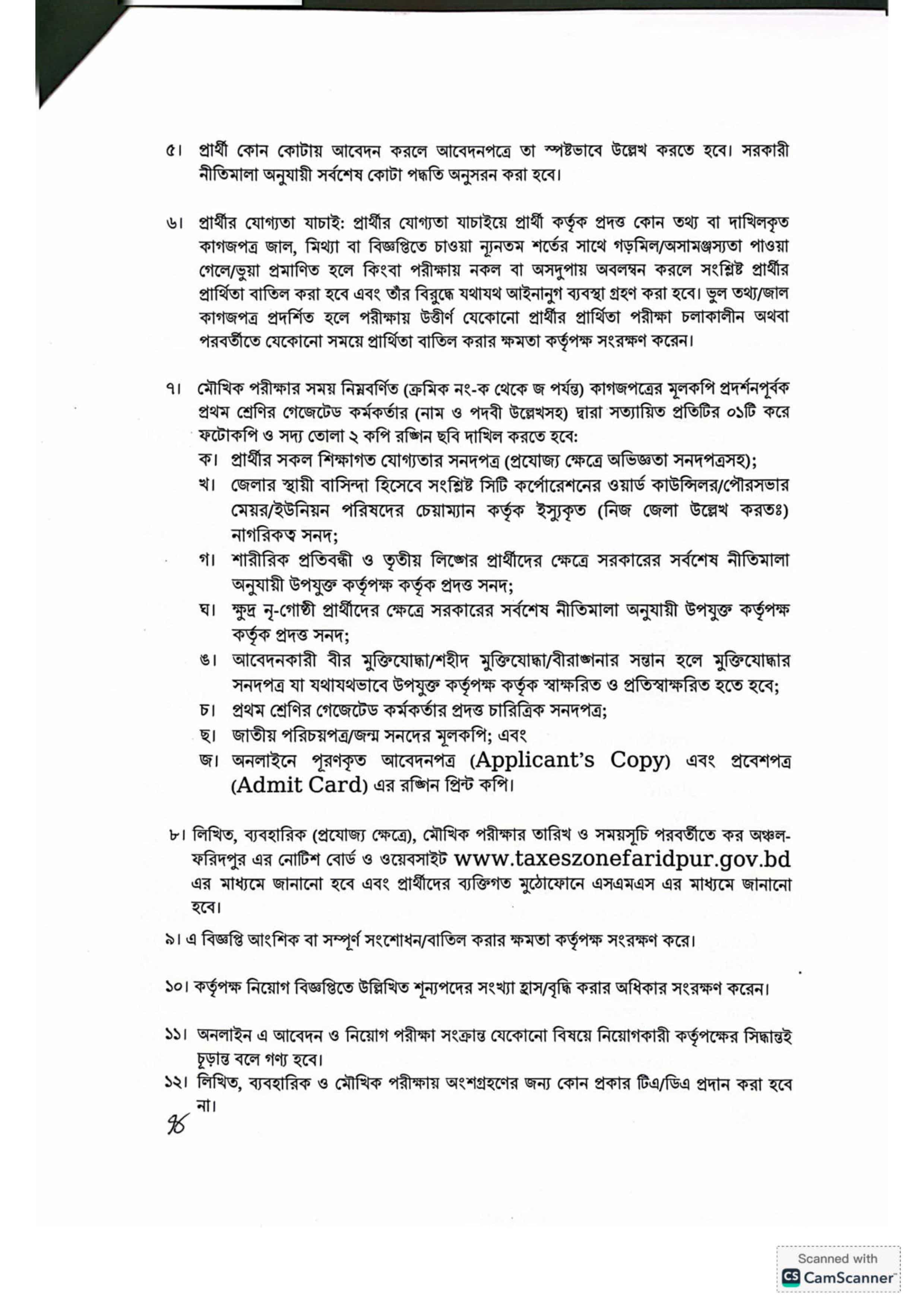 Tax Commissioner Office Faridpur TZFARIDPUR Job Circular 2026 tzfaridpur.teletalk.com .bd 3