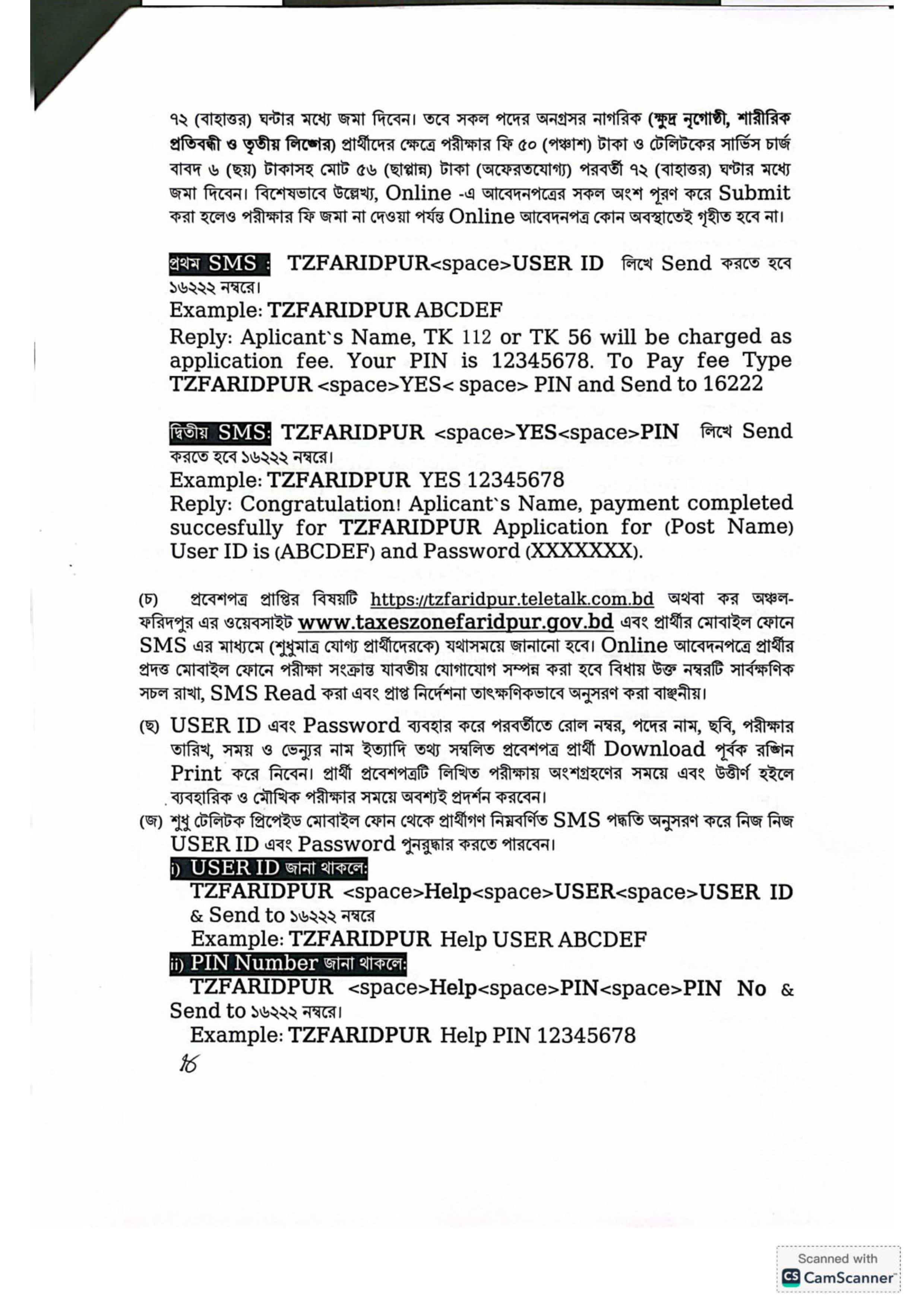 Tax Commissioner Office Faridpur TZFARIDPUR Job Circular 2026 tzfaridpur.teletalk.com .bd 5
