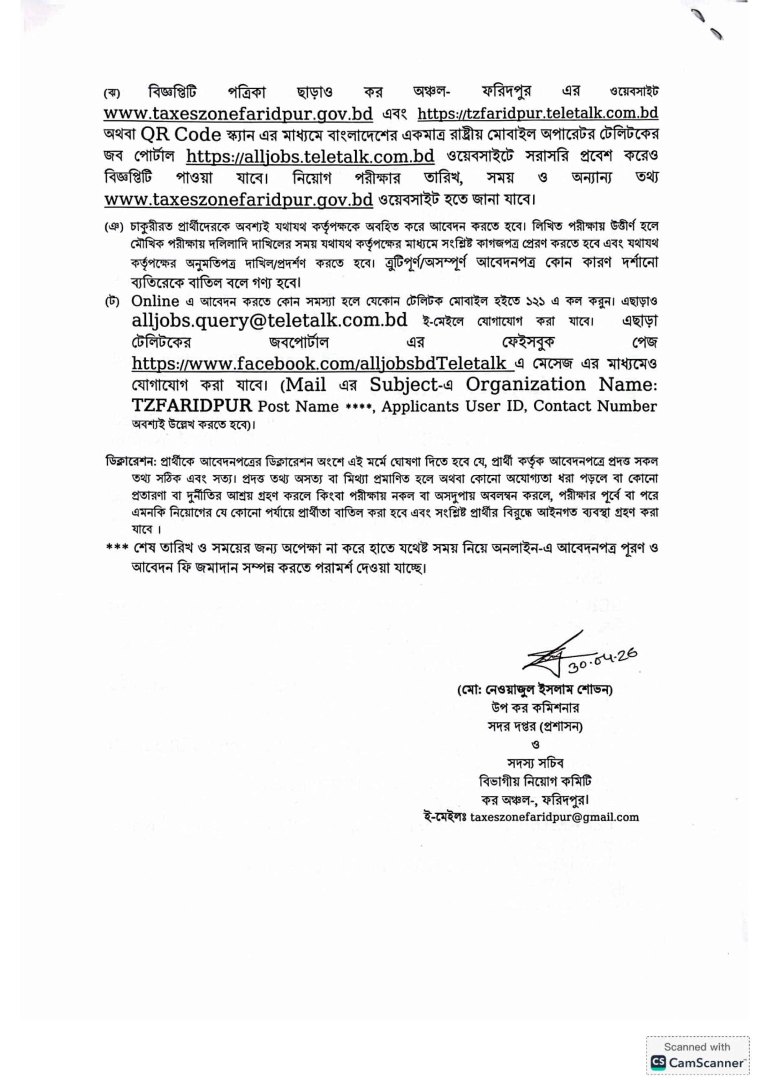 Tax Commissioner Office Faridpur TZFARIDPUR Job Circular 2026 tzfaridpur.teletalk.com .bd 6