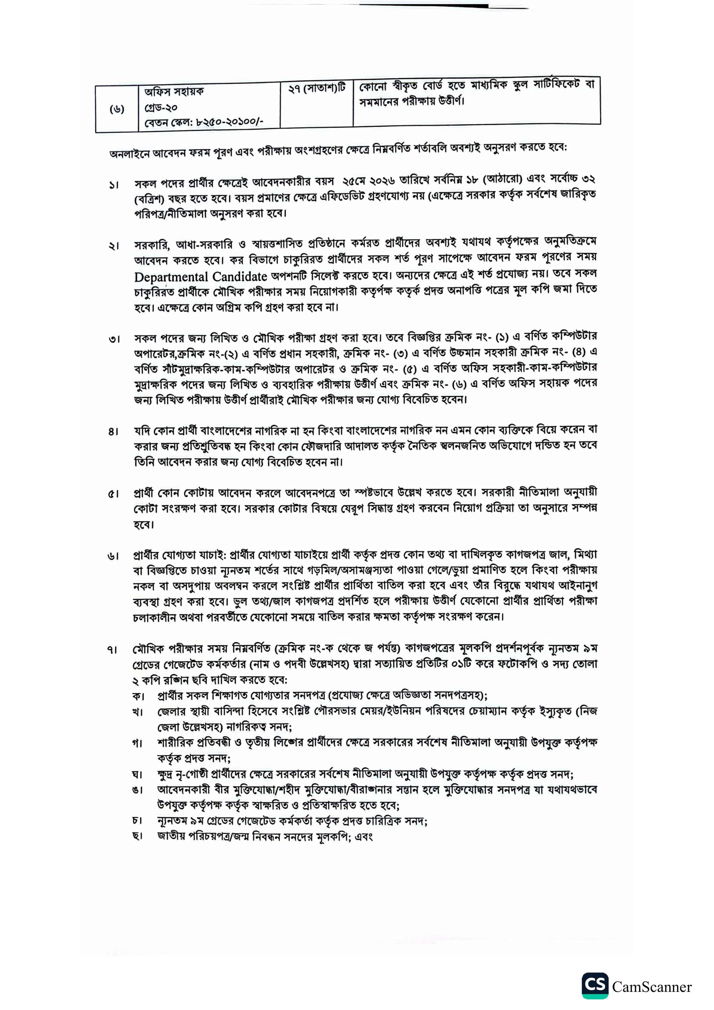 Tax Commissioner Office Jashore TAXJSR job circular 2026 - taxjsr.teletalk.com.bd (2)