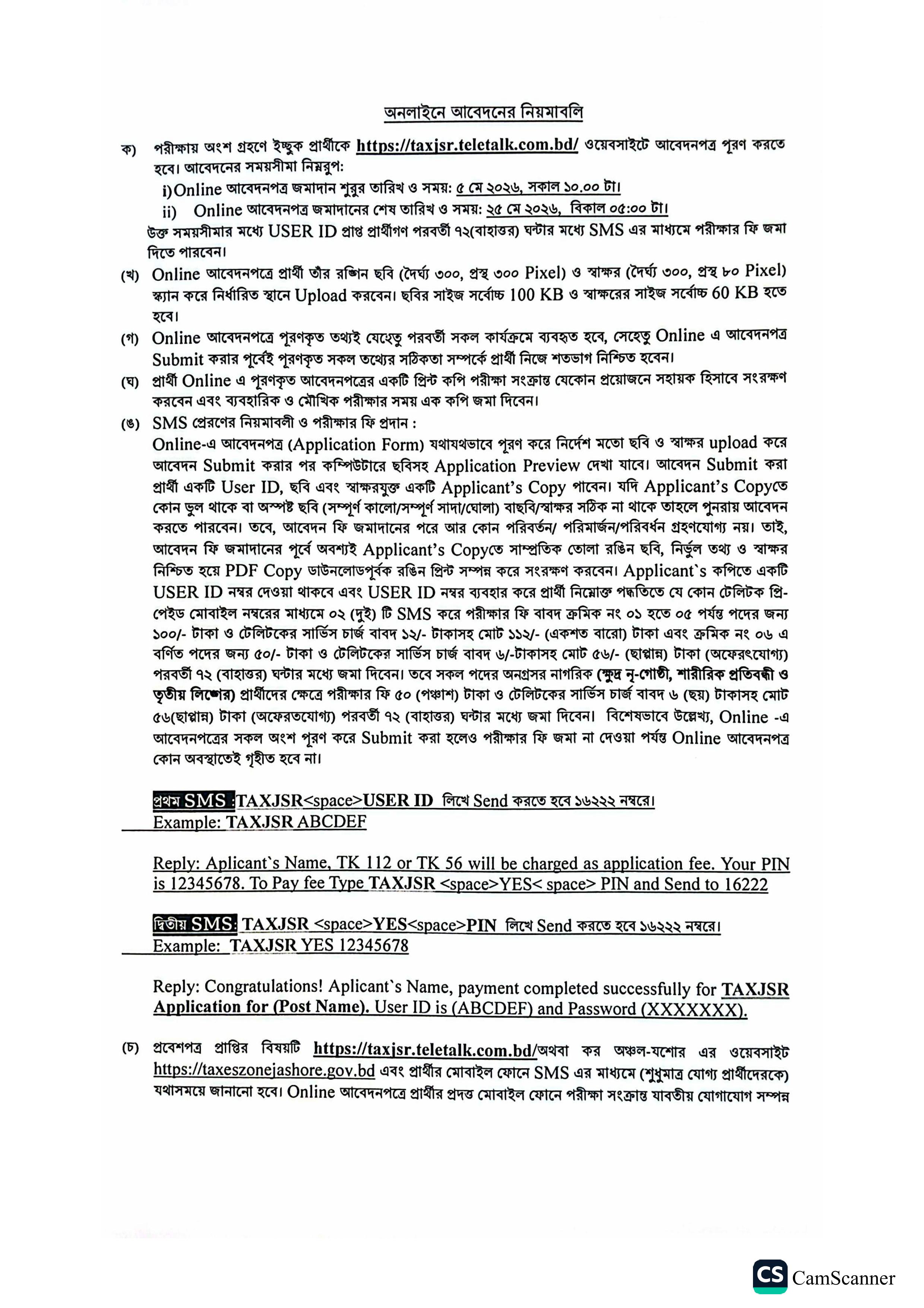 Tax Commissioner Office Jashore TAXJSR job circular 2026 - taxjsr.teletalk.com.bd (4)