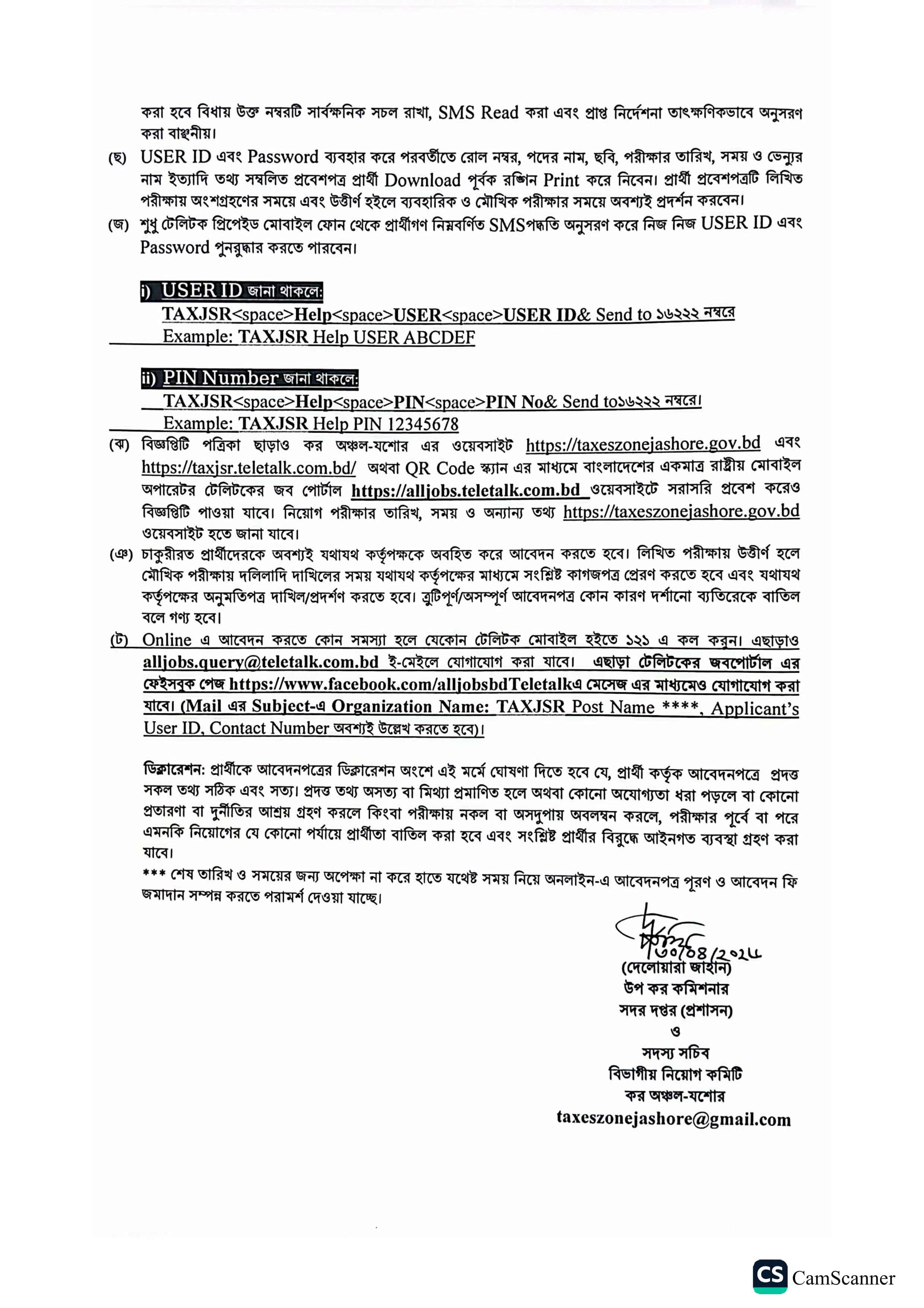 Tax Commissioner Office Jashore TAXJSR job circular 2026 - taxjsr.teletalk.com.bd (5)