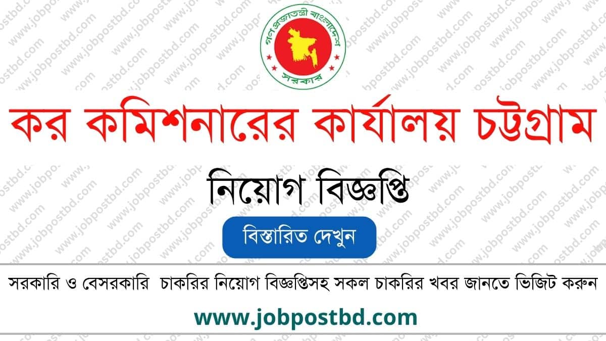 Taxes Zone Chattogram CTAX job circular