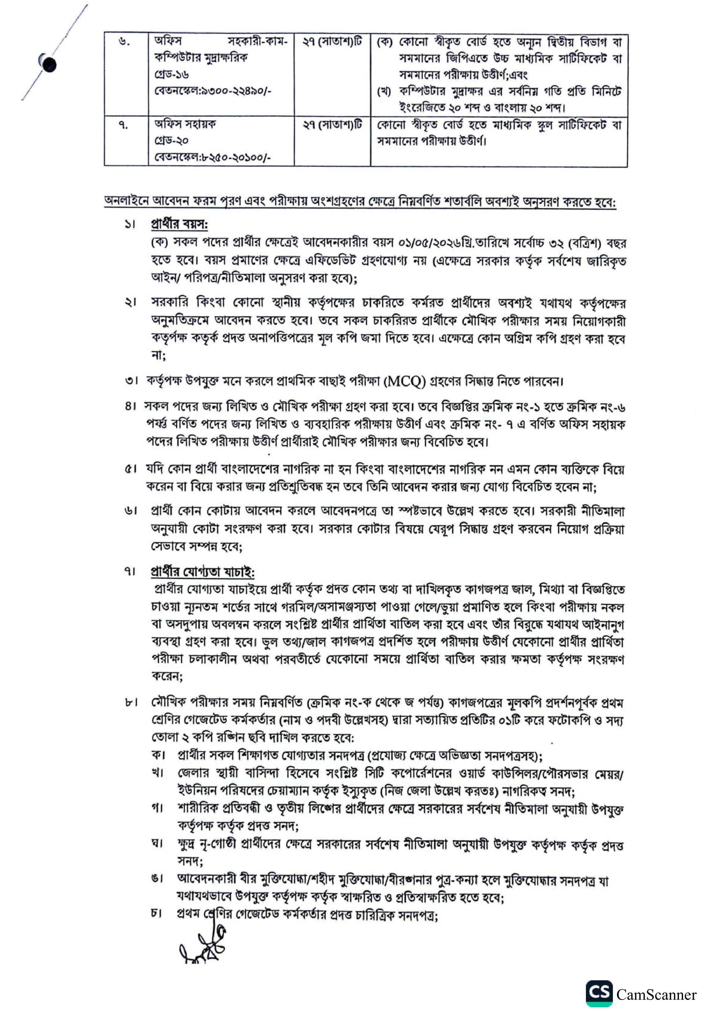 Taxes Zone Chattogram TAXCTG job circular 2026 Tax Commissioner Office Chittagong job circular 2026 Taxes Zone-5, Chattogram job circular 2026 Taxeszone5 Chittagong job circular 2026 (2)