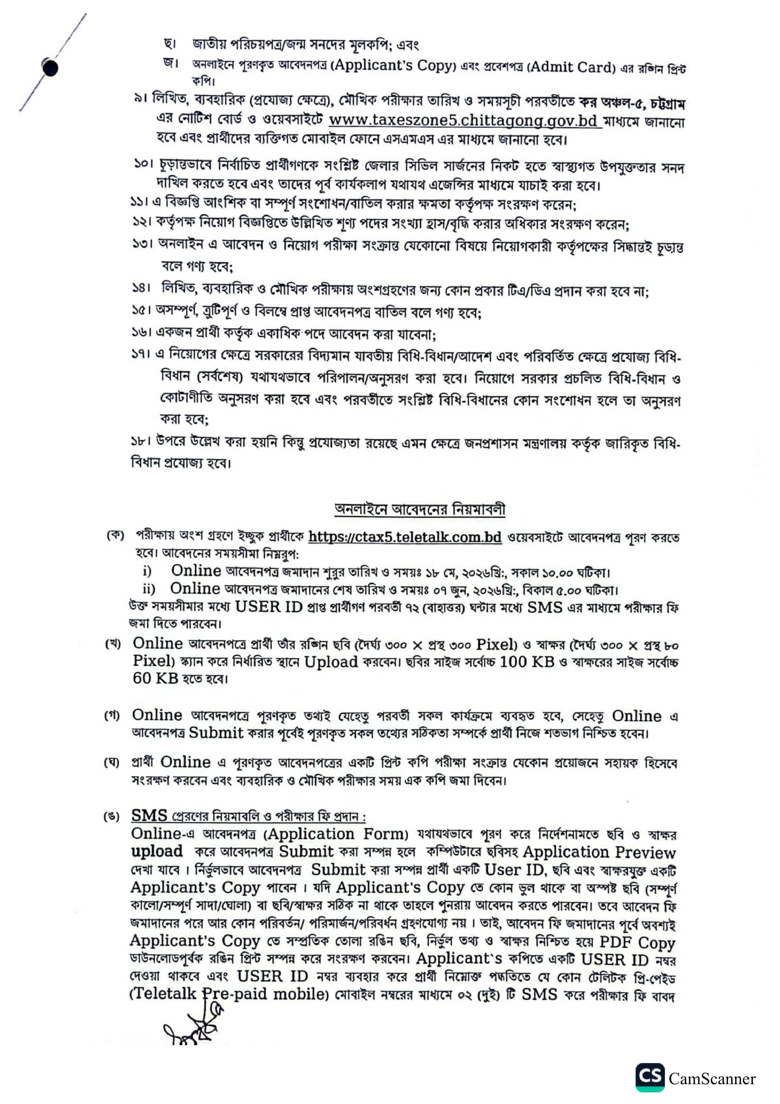 Taxes Zone Chattogram TAXCTG job circular 2026 Tax Commissioner Office Chittagong job circular 2026 Taxes Zone-5, Chattogram job circular 2026 Taxeszone5 Chittagong job circular 2026 (3)