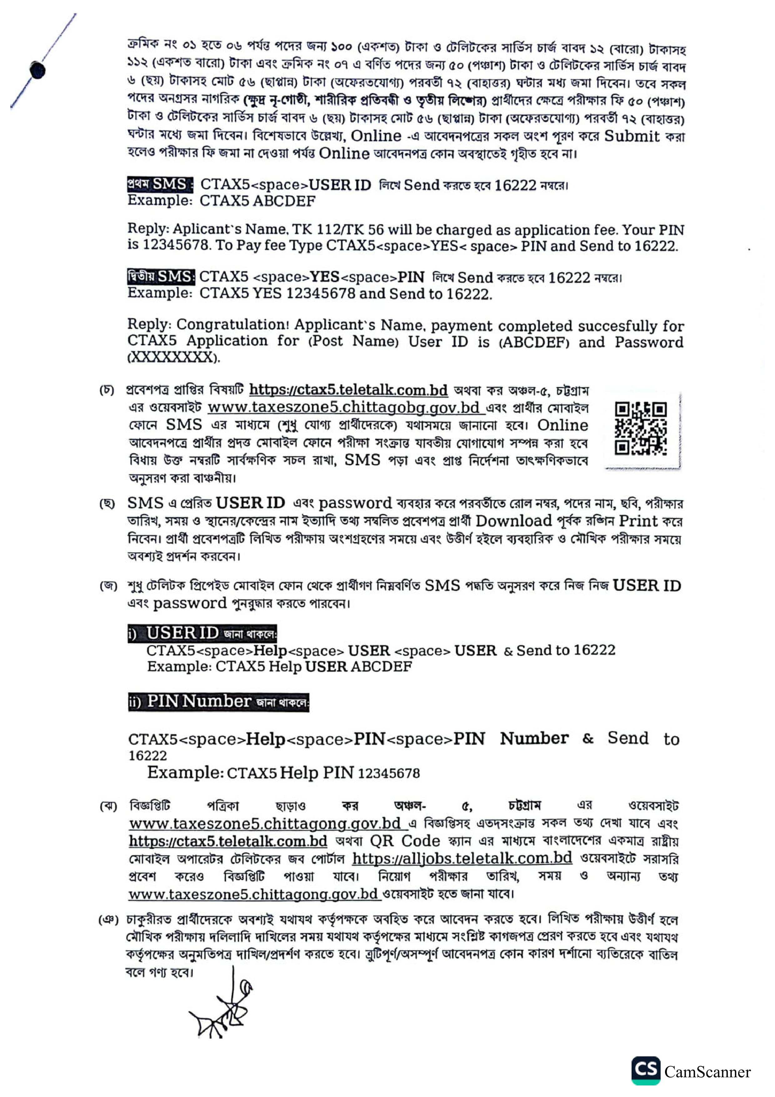Taxes Zone Chattogram TAXCTG job circular 2026 Tax Commissioner Office Chittagong job circular 2026 Taxes Zone-5, Chattogram job circular 2026 Taxeszone5 Chittagong job circular 2026 (4)