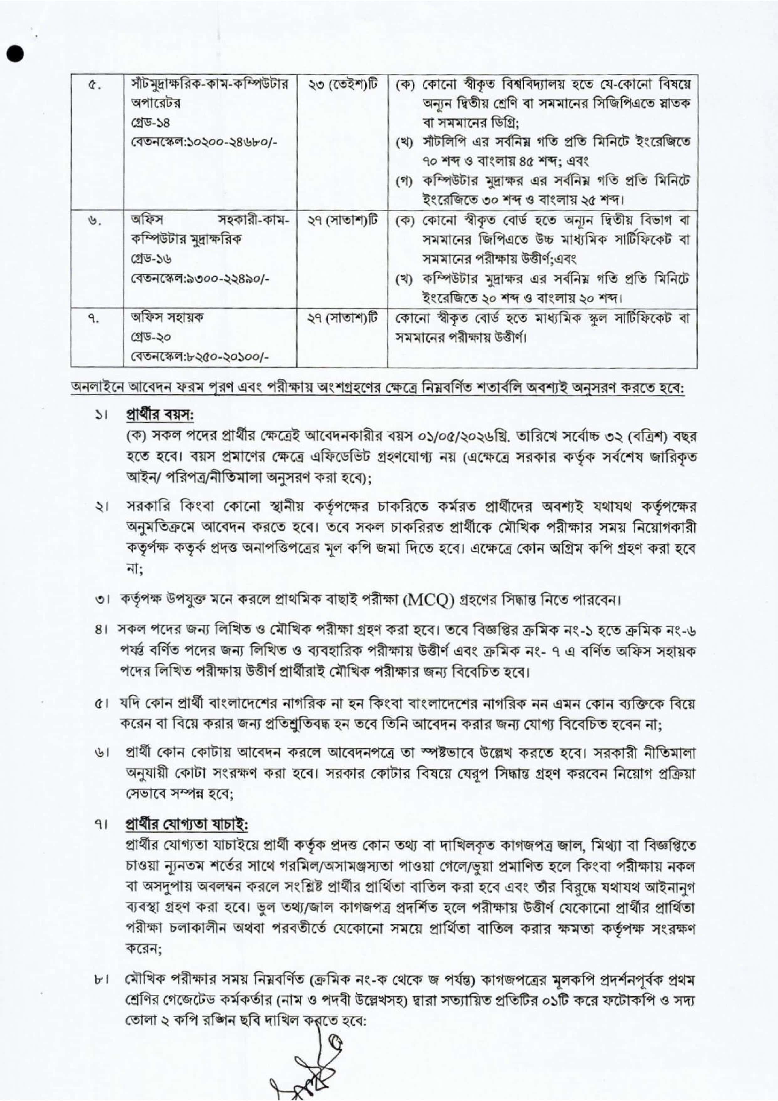 Taxes Zone Chattogram TAXCTG job circular 2026 Tax Commissioner Office Chittagong job circular 2026 Taxes Zone-6, Chattogram job circular 2026 Taxeszone6 Chittagong job circular 2026 (2)