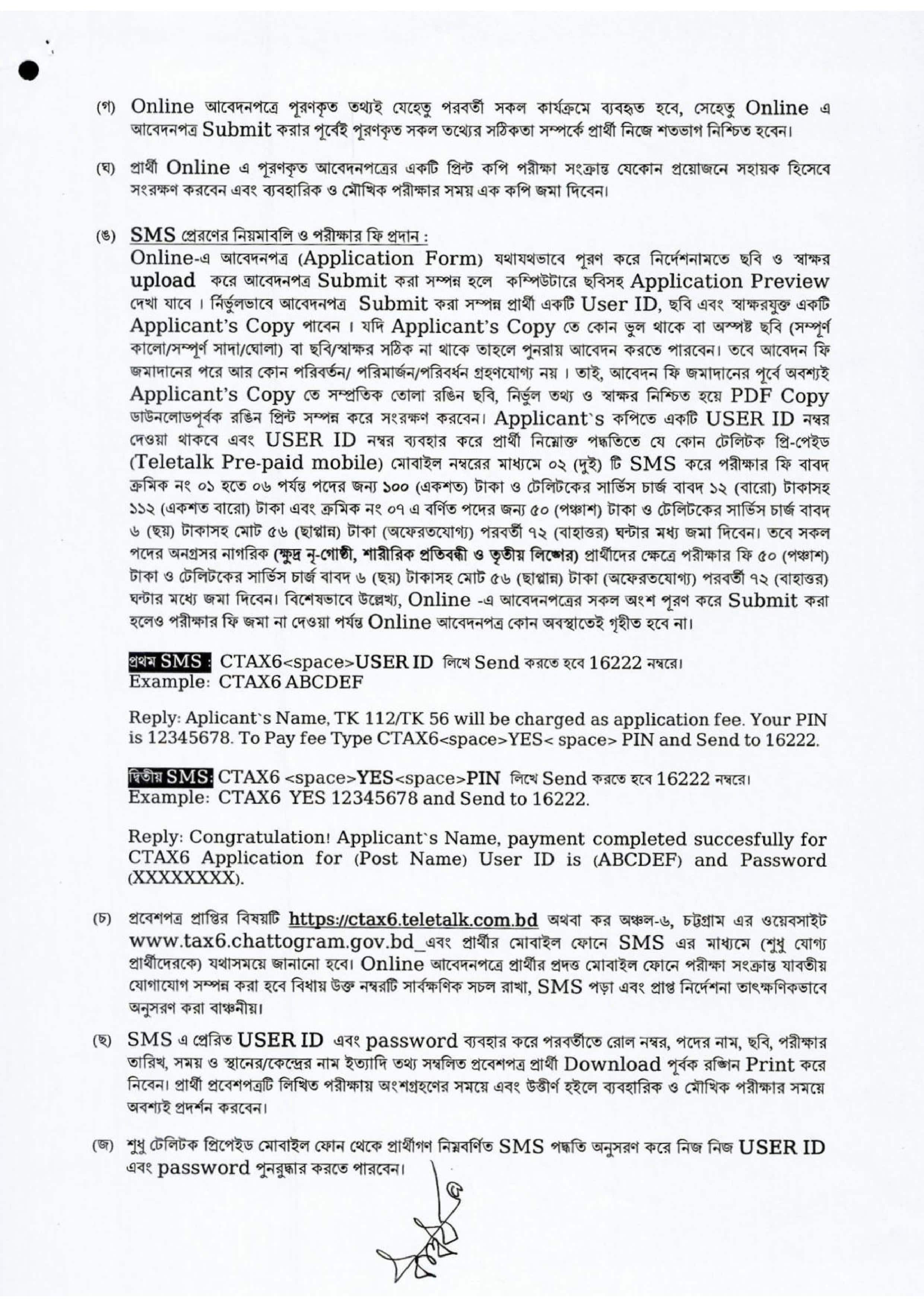 Taxes Zone Chattogram TAXCTG job circular 2026 Tax Commissioner Office Chittagong job circular 2026 Taxes Zone-6, Chattogram job circular 2026 Taxeszone6 Chittagong job circular 2026 (4)
